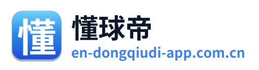 懂球帝 Logo
